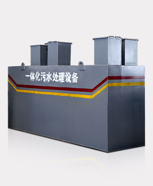 全自動地埋式污水處理設(shè)備