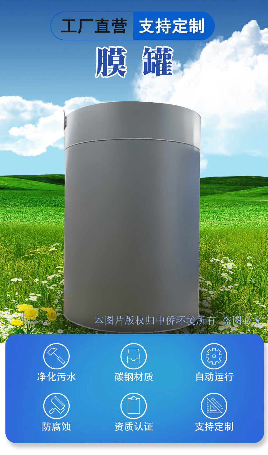 家庭式膜罐地埋式污水處理設(shè)備是一種服務(wù)于家庭的罐式結(jié)構(gòu)的小型污水處理設(shè)備，主要應(yīng)用于沒(méi)有地下管網(wǎng)的農(nóng)村廢水處理，單戶安裝，單獨(dú)使用，體積小，占地面積小，施工方便，等優(yōu)勢(shì)！