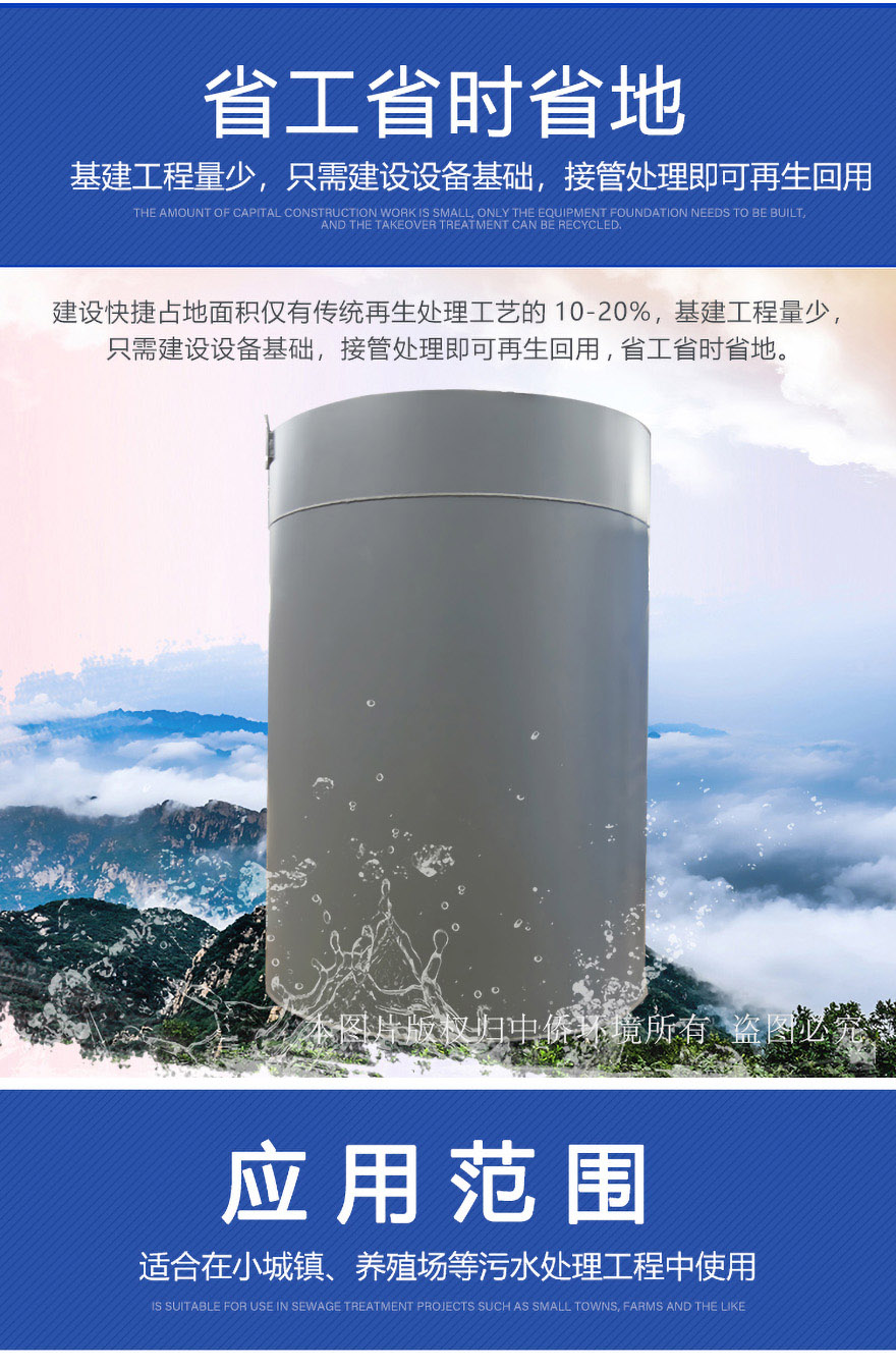 家庭式膜罐地埋式污水處理設(shè)備優(yōu)勢(shì)控制方式     控制方式簡(jiǎn)單便捷，智能云服務(wù)，可實(shí)現(xiàn)手機(jī)APP和電腦web遠(yuǎn)程操作，實(shí)時(shí)故障反饋    mbr膜選擇柔性平板膜，使用壽命長(zhǎng)，節(jié)約能耗