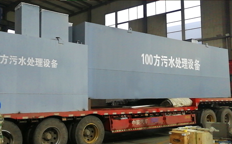 一體化污水處理設備污水處理