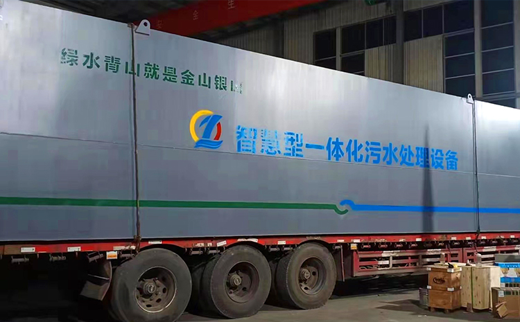 一體化污水處理設備污水處理1