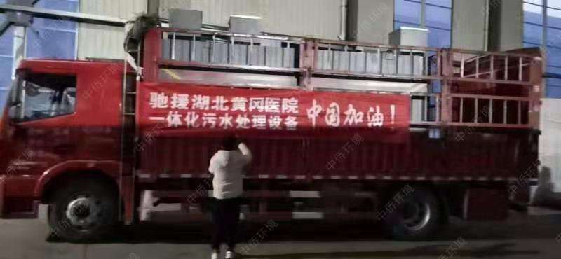 湖北一體化污水處理設備