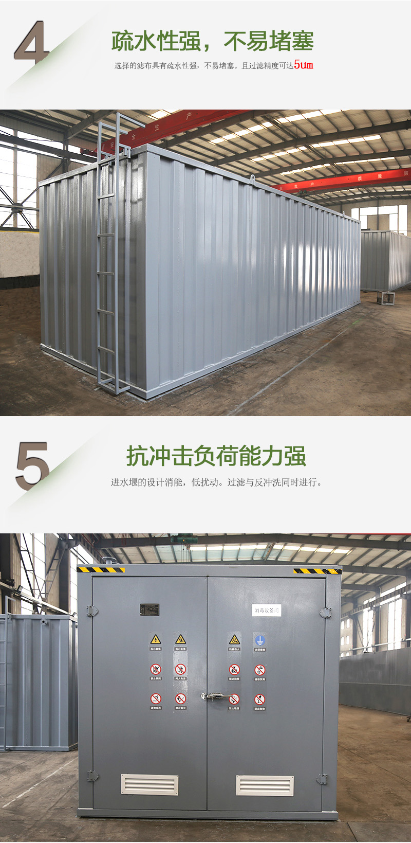 BFTR一體化污水處理設(shè)備疏水性強(qiáng)，不易堵塞