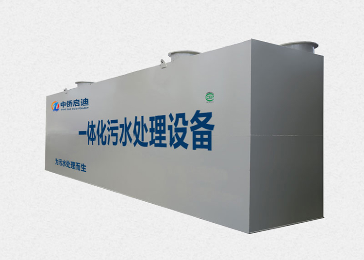 mbr一體化污水處理設備工作原理