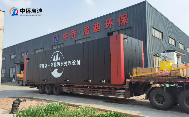 一體化生活污水處理設(shè)備出水標準