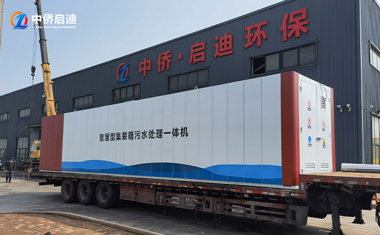 一體化生活污水處理設(shè)備出水標準