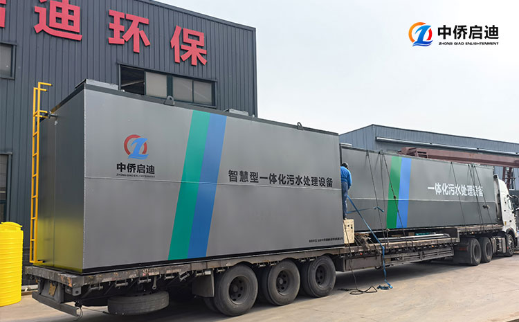 一體化生活污水處理設(shè)備出水標準