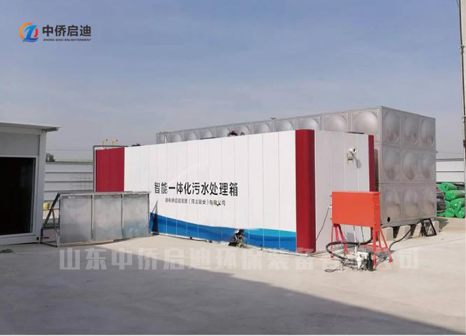 中僑箱一體化污水處理設(shè)備箱體 成品項目現(xiàn)場展示圖